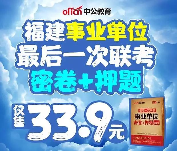 龙岩事业单位招聘_大专可报,龙岩事业单位招聘,报名中