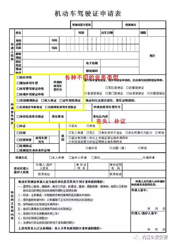 2017简阳补卡大全身份证社保卡驾驶证丢失补办看这里