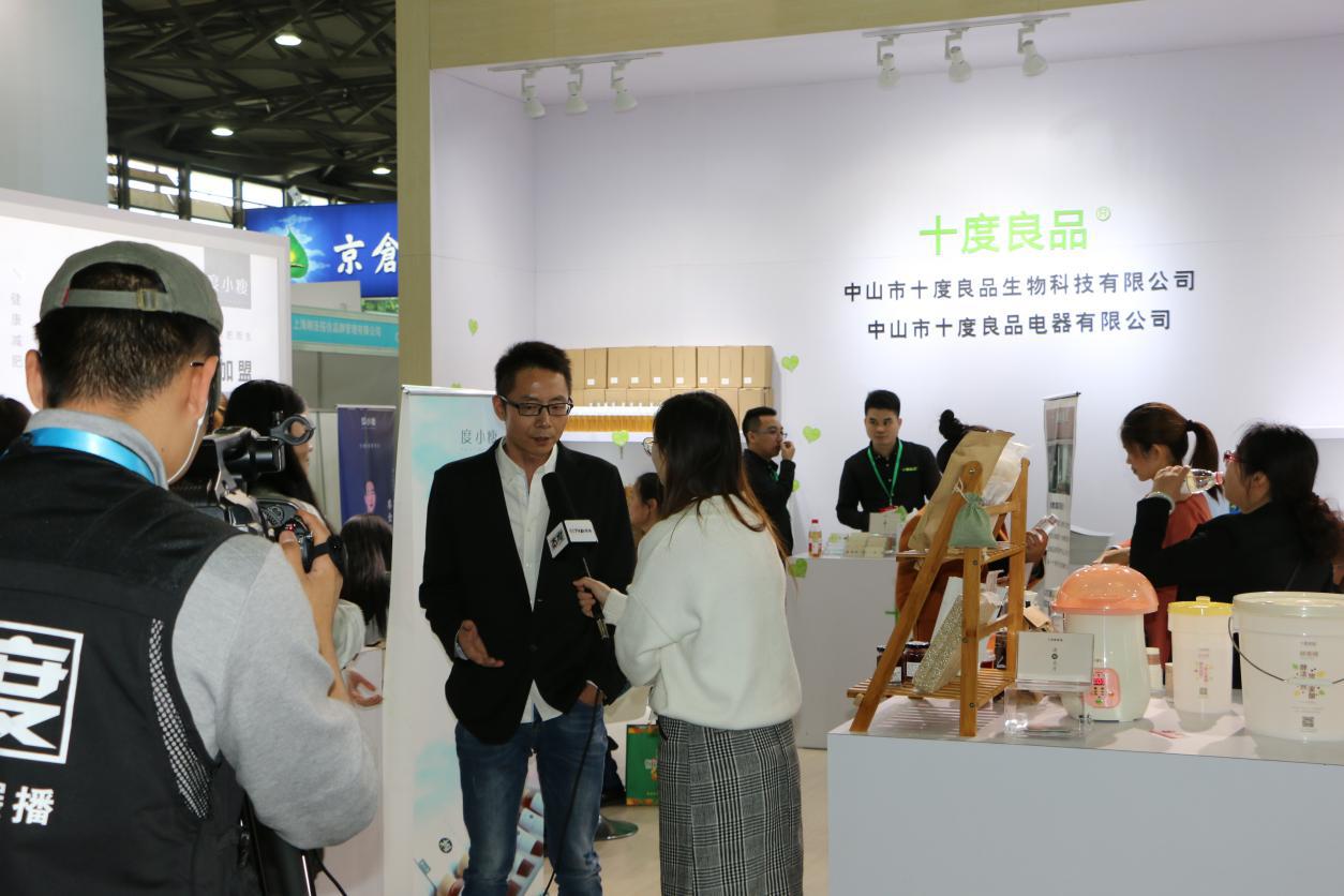 2017年十度良品度小瘦酵素赴约上海酵博会