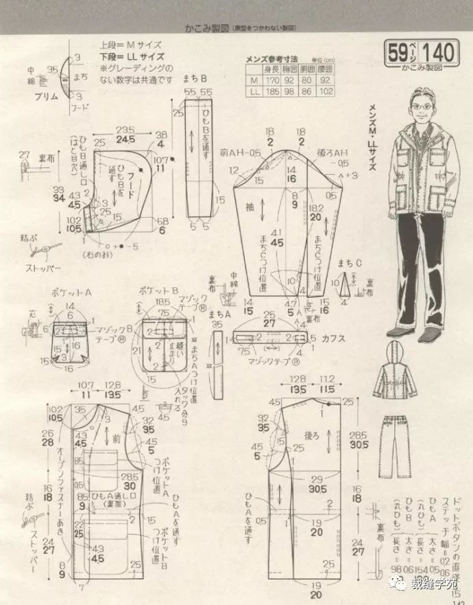 男士裁剪图,外套裤子睡衣t恤马甲应有尽有,做给老公和