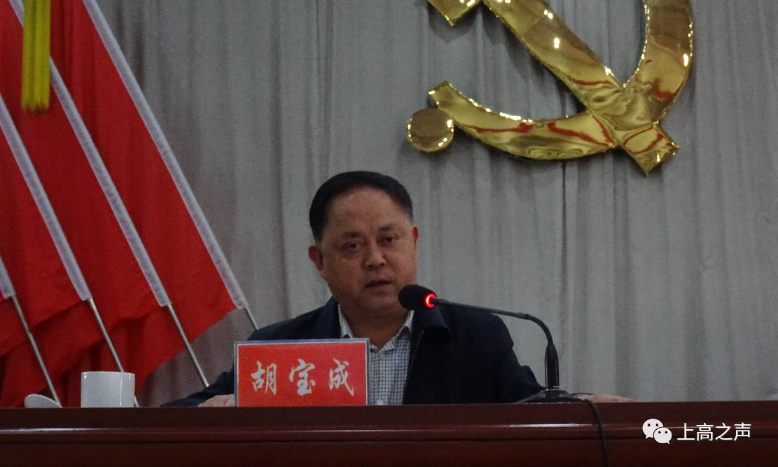 会议由县委副书记胡宝成主持,副县长罗意然,县民政局局长,扶贫办主任