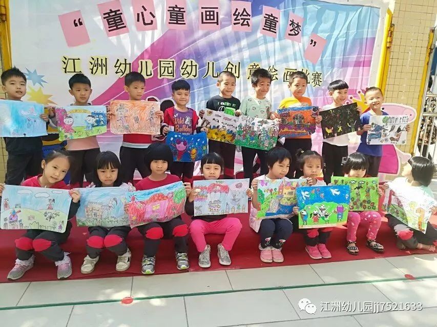 江幼动态童心童画绘童梦幼儿创意绘画比赛