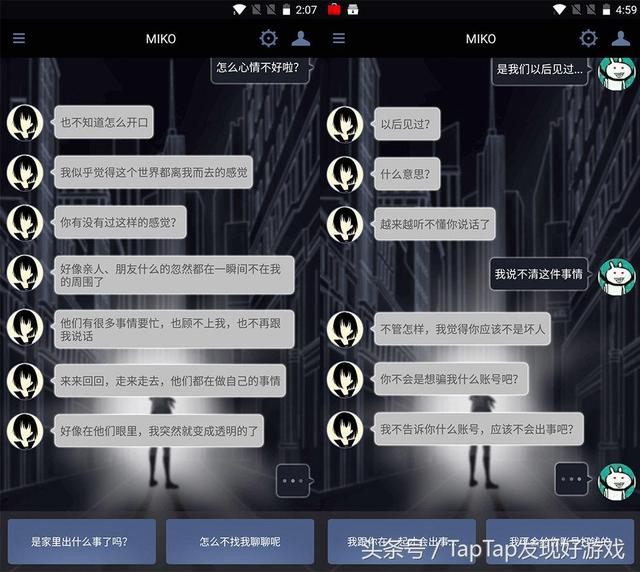 《异次元通讯4:熟悉而陌生的miko,惊险且刺激的校园怪谈故事