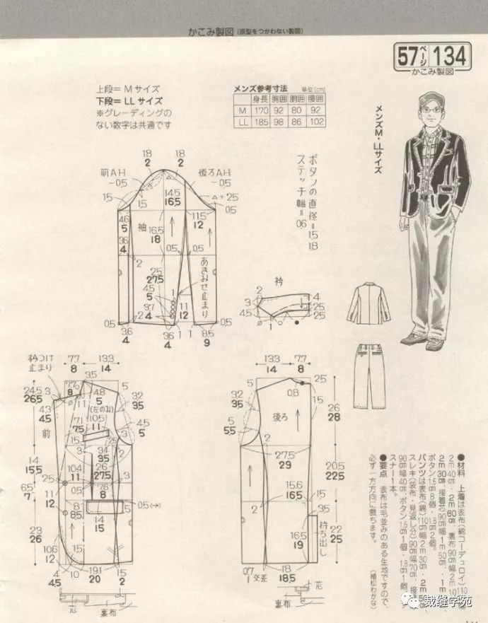 男士裁剪图,外套裤子睡衣t恤马甲应有尽有,做给老公和