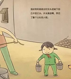 绘本推荐 | 《妈妈的妈妈小时候》走进绘本,去爸爸妈妈小时候看看