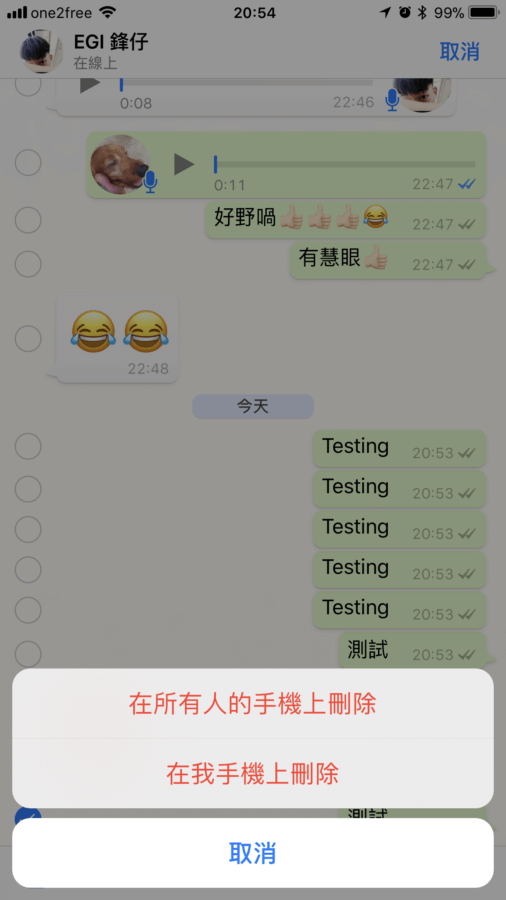 其他人也看不见讯息,只会留下"讯息已删除"的字样,不能看到讯息内容