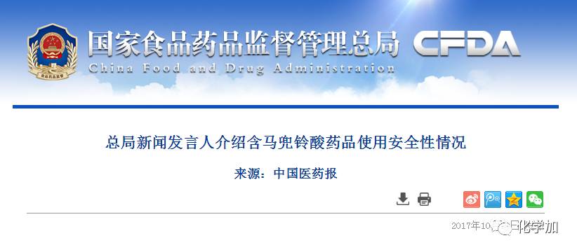 对于马兜铃酸的致癌风险问题 国家食药监总局这样回应 附含马兜铃酸药品名单