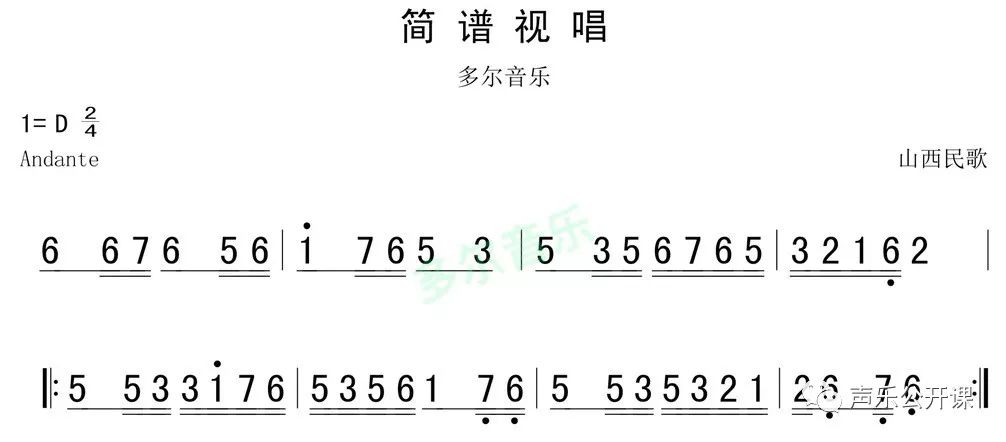 11月2日 每天一条简谱视唱(声乐爱好者专用)