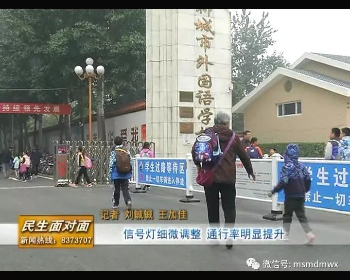 外国语小学门前,信号灯细微调整,聊城市民通过须注意!