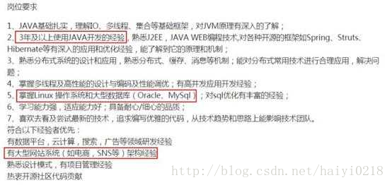 java工程师招聘_看完大型互联网公司的招聘要求,Java工程师如何做到月薪30k