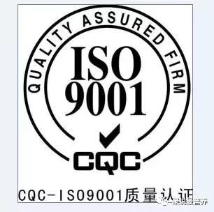 iso9001认证标志