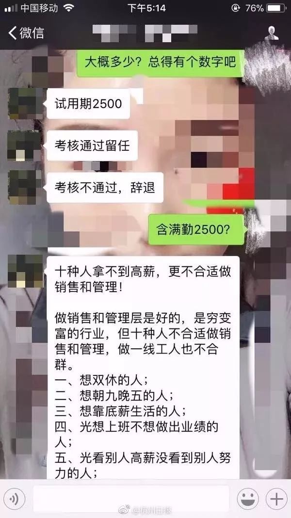 加老总微信好吗_寓意好的微信头像(2)