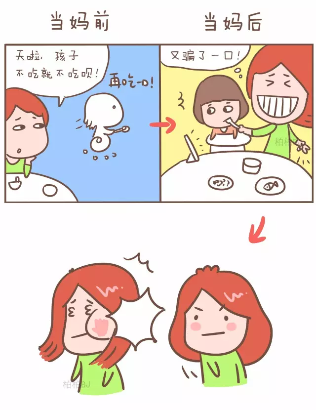 当妈前任何话不要说太死不然等着啪啪打脸吧漫画