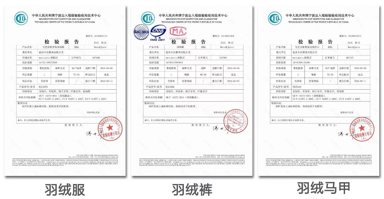 内衣检验报告_检验报告(2)