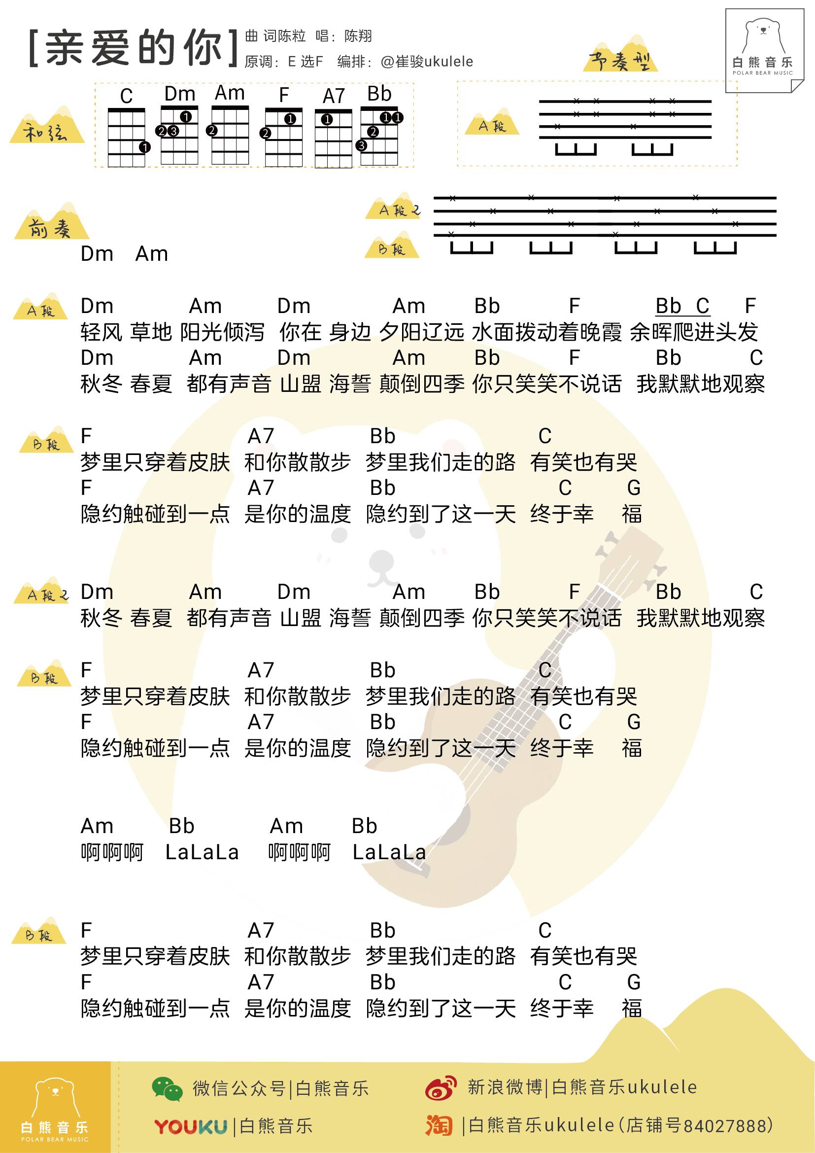 陈粒《光》的简谱_光简谱陈粒(3)