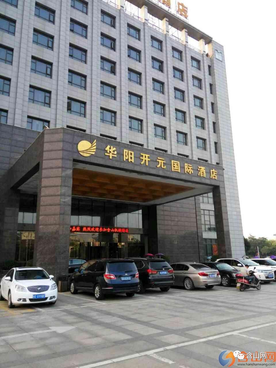 含山华阳开元酒店的门都被挤破了,原来是"她".