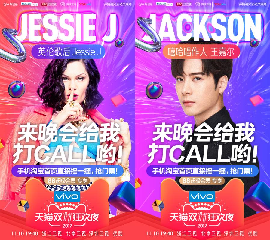 jessie j,王嘉尔