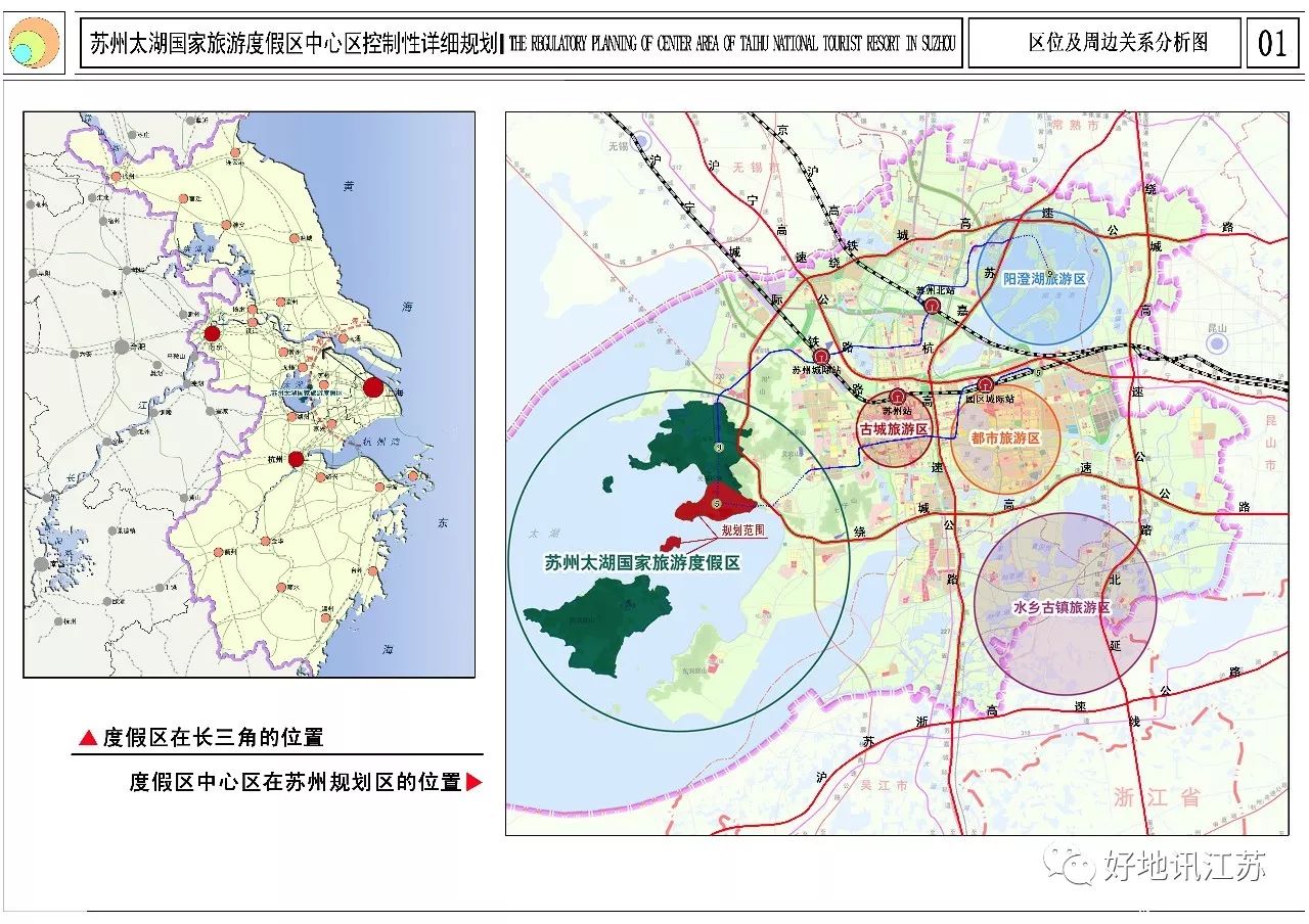 规划苏州太湖国家旅游度假区中心区控制性详细规划调整