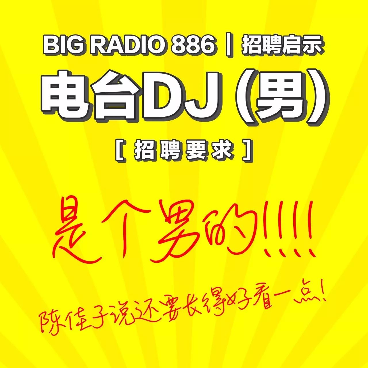 翔宇招聘_唐山翔宇诚招业务员若干,长期兼职人员 人才招聘(2)