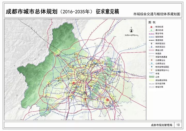 重磅!成都启动新一轮城市总体规划!