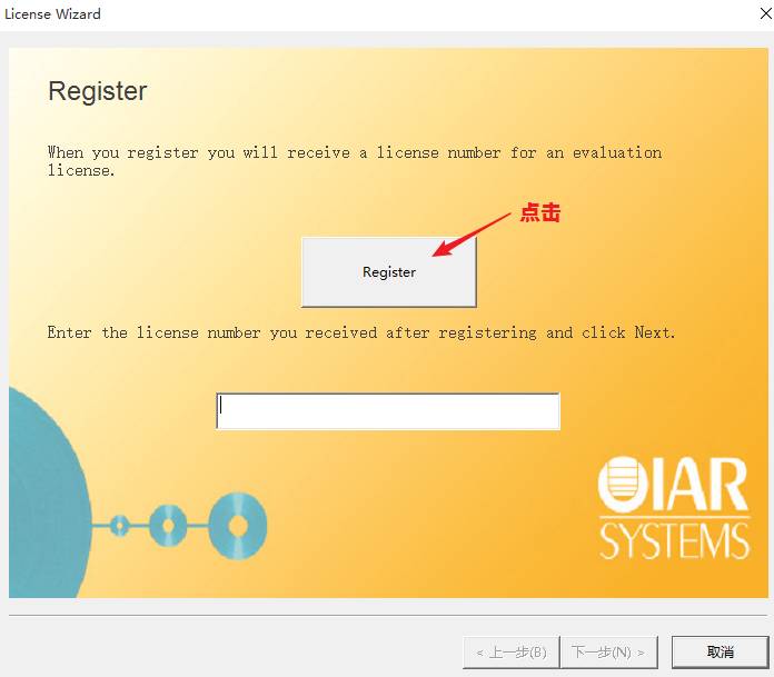 how to get license for iar