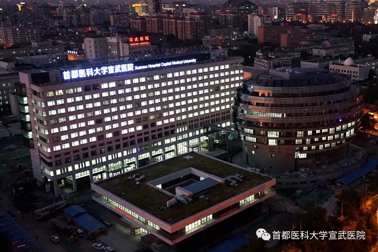 宣医新闻|首都医科大学宣武医院通过himss emram(住院)七级