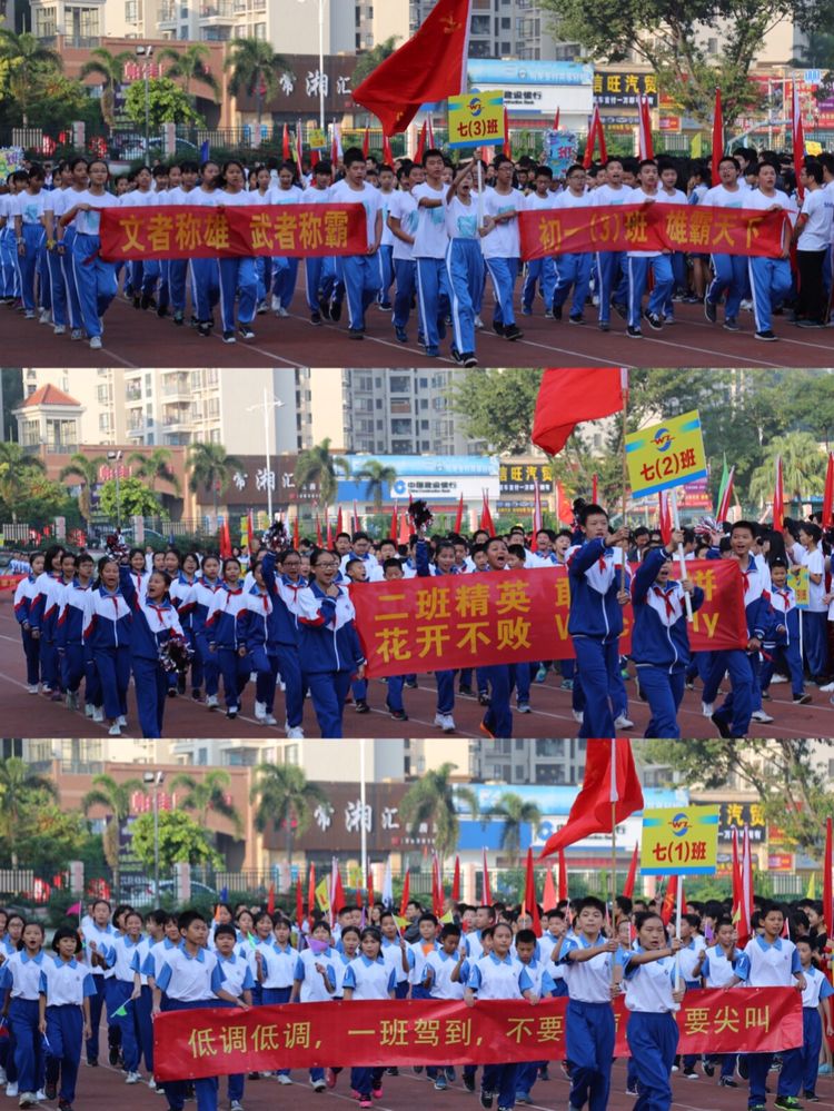 外海中学运动会各班的条幅,真的笑死宝宝了哈哈