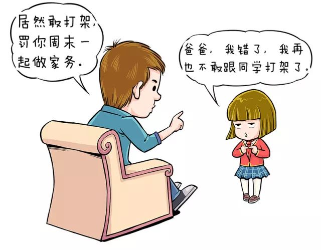 【亲子漫话】如何更好的教育孩子?