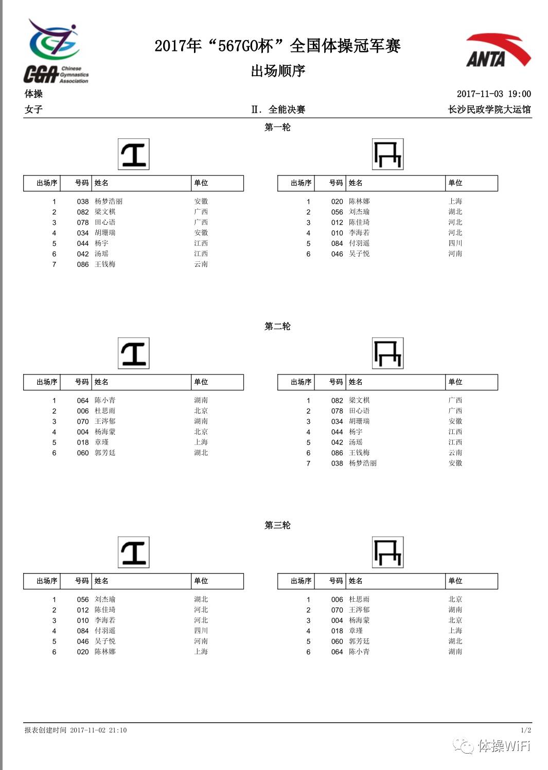 梦瑶简谱_梦瑶性感图片