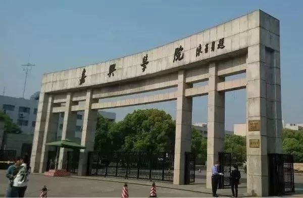 地点:嘉兴学院梁林校区学生活动中心广场(嘉兴市嘉杭路118号)