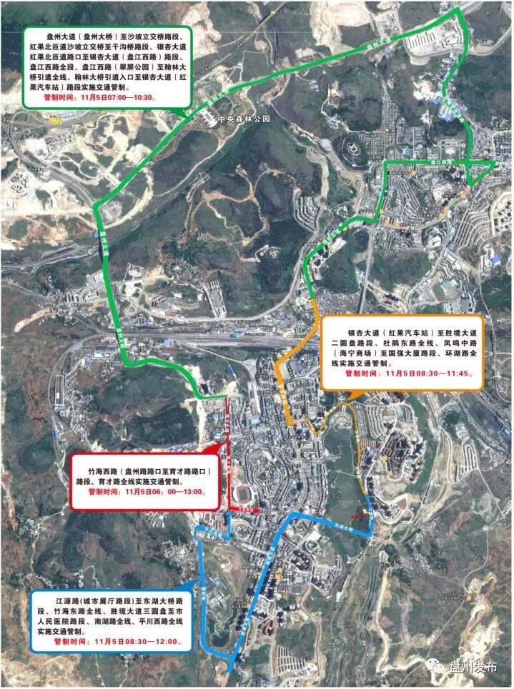 2017 年"金彩盘州"国际女子半程马拉松赛对部分道路实施临时交通管制