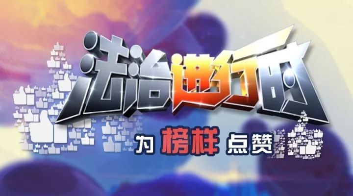 解决疑难杂症检察院里的民法专家庞涛