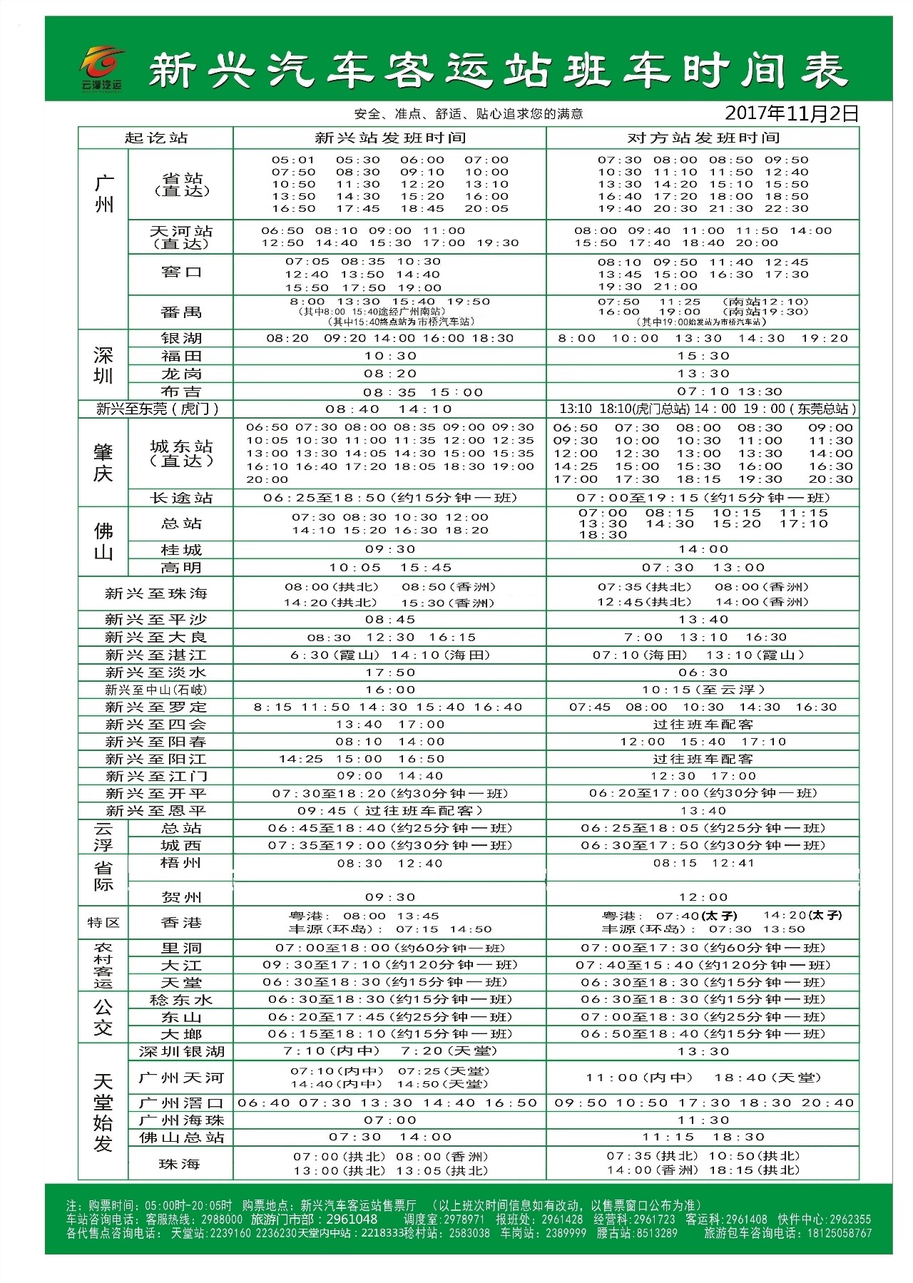 最新！2021年上海地铁列车时刻表！快收藏!_试运营