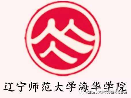 2017沈阳地区大学生篮球锦标赛竞赛 沈阳建大vs辽师海华