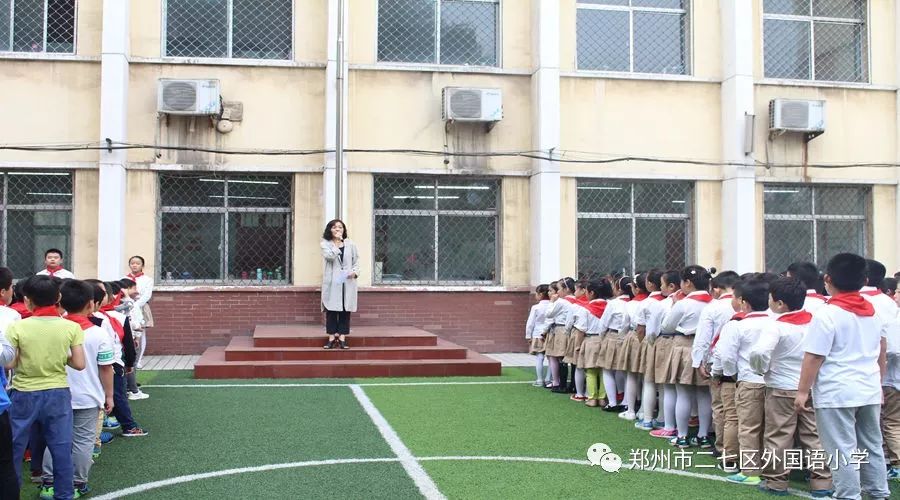 二七区外国语小学召开责任督学挂牌督导创新区网络问卷调查实施培训会