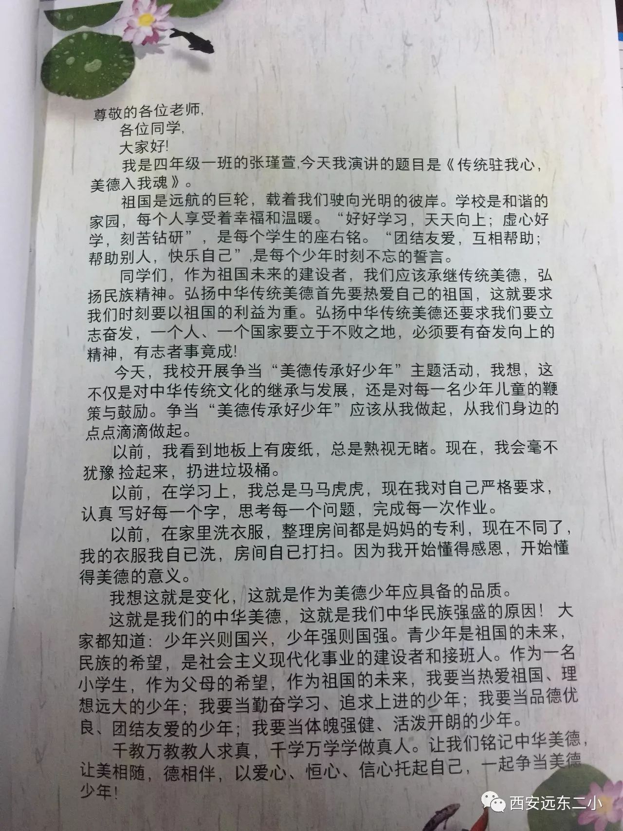 供稿:陈亚雪供图:四年级语文教师初审:杨典审核:编辑部返回搜狐,查看