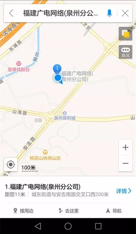 地址:泉州市丰泽区城东街道与安吉南路交叉口西200米(泉州保利城对面