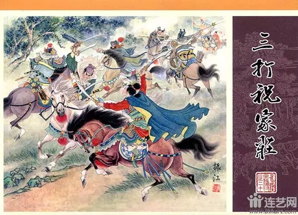 新书上架:水浒全传之《夜走史家村《三打祝家庄《妈祖》