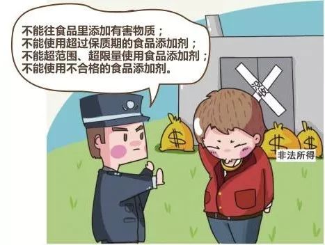 违规生产,经营,使用食品添加剂?已踩中雷区▏政策法规