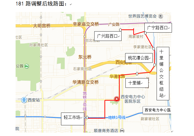 西安十里铺北路封闭施工 176路181路公交将绕行