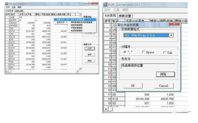 全站仪数据传输与数据导入cass软件教程