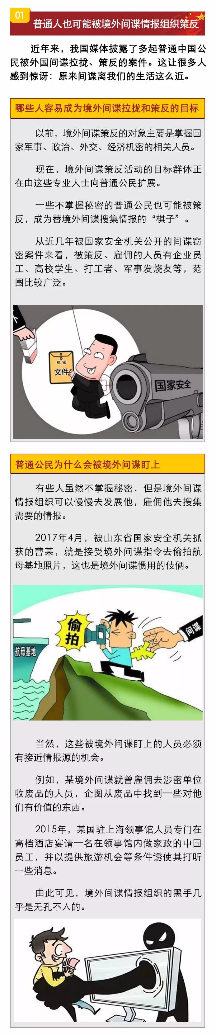 扩散戳这篇科普文教你如何反间防谍