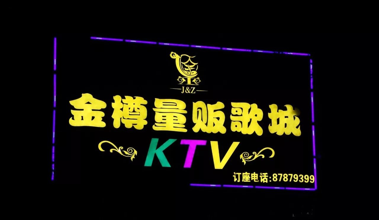 疯抢499元秒杀价值584元ktv黄金时段套餐有效期3个月节假日通用