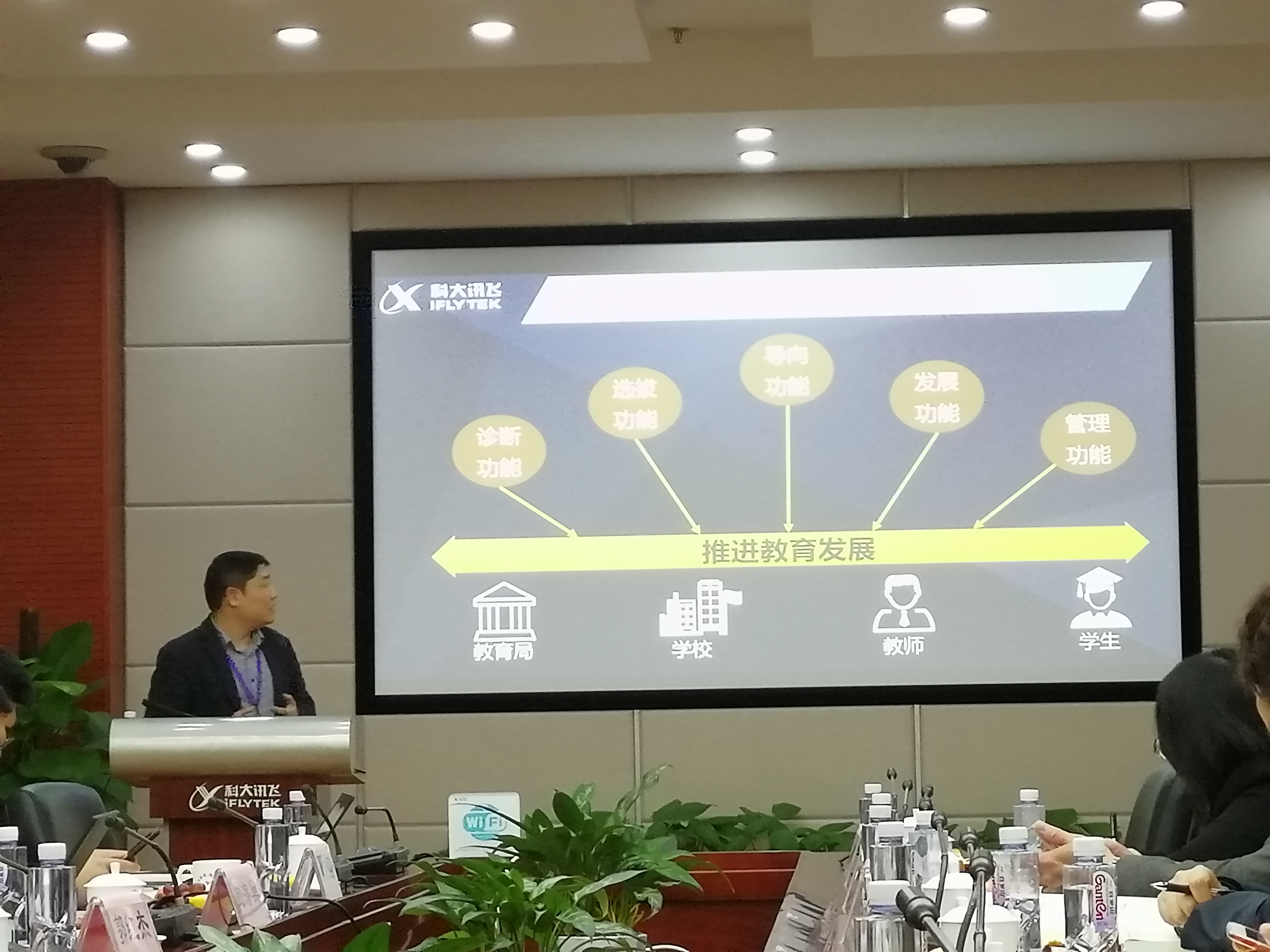 智慧评价业务线总监鲍潜巢介绍"智慧评价"平台建设情况