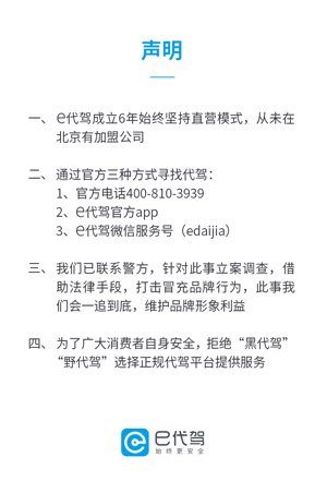 e代驾招聘_招聘送歺司机(3)