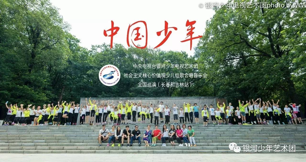 重磅消息|中央电视台银河少年电视艺术团少年乐团招生