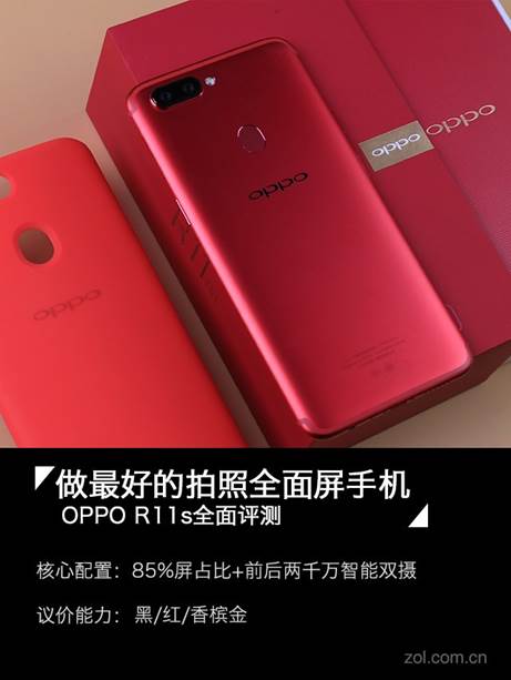 做最好的拍照全面屏手机OPPO R11s评测_手机搜狐网