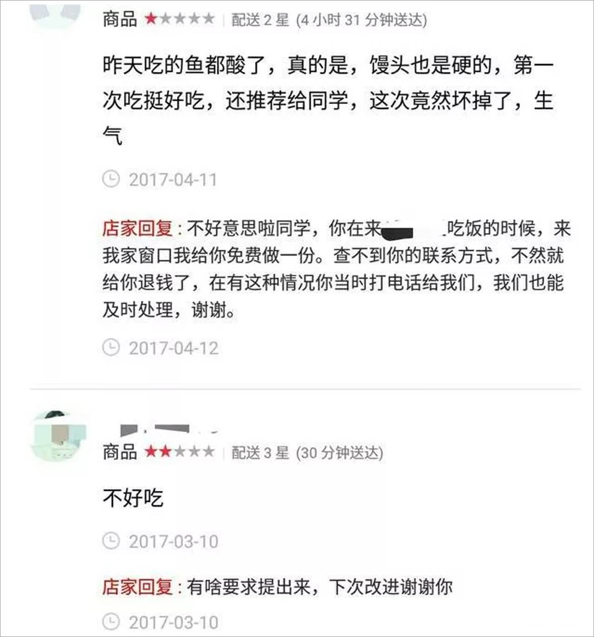 这个差评回复,怼出了90%外卖老板的心声