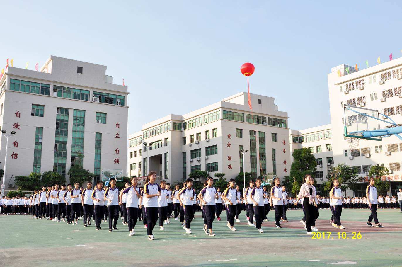 潮阳启声学校第五届体育节开幕