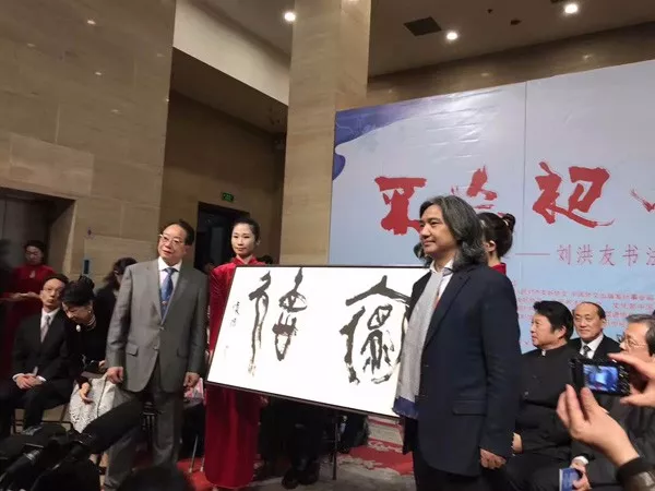 中国杂志社社长陈文戈作为"不忘初心ー刘洪友书法艺术展"主办方代表